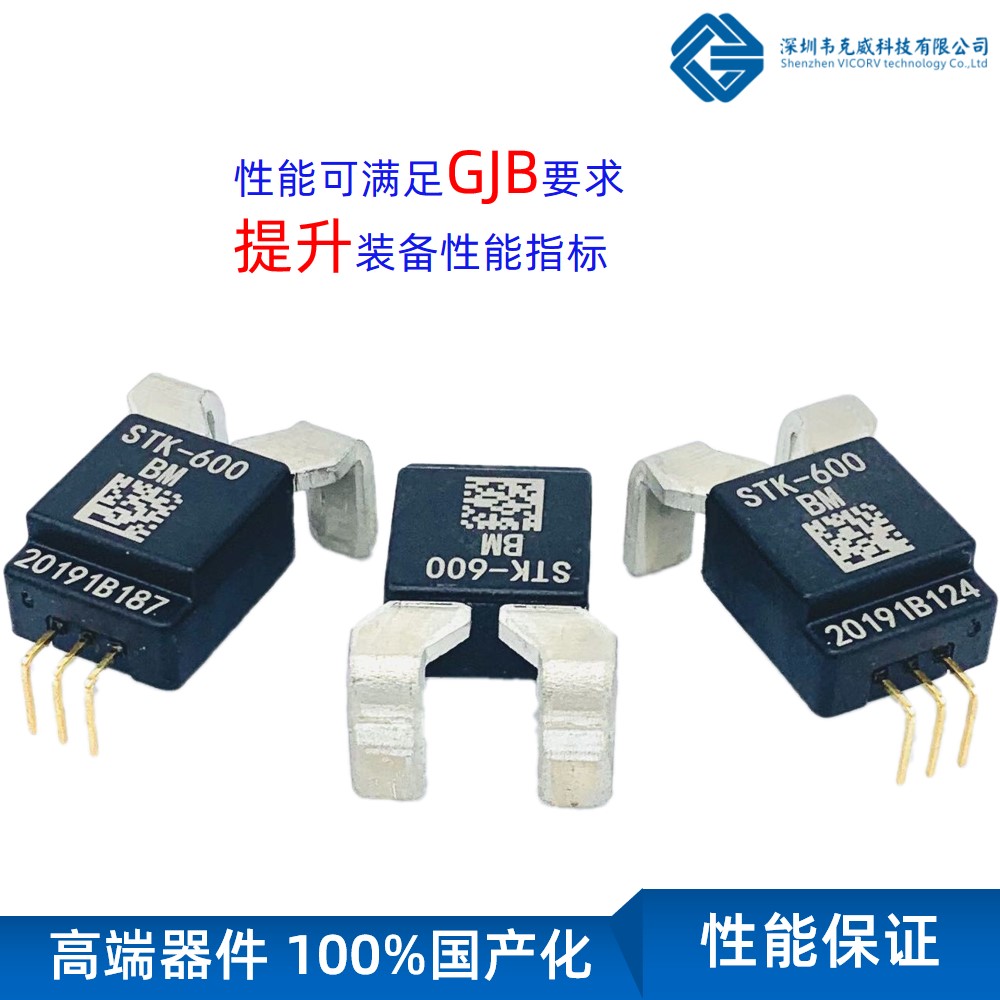 芯片級電流傳感器
