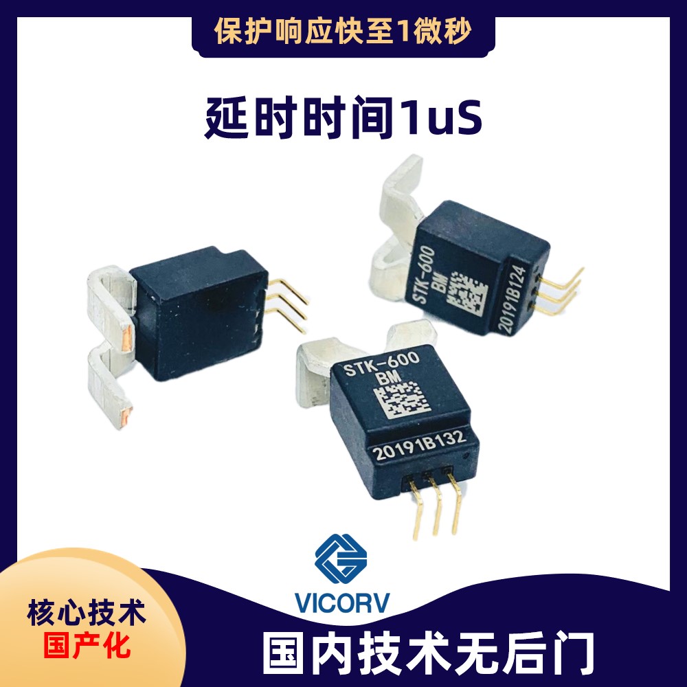 霍爾電流傳感器