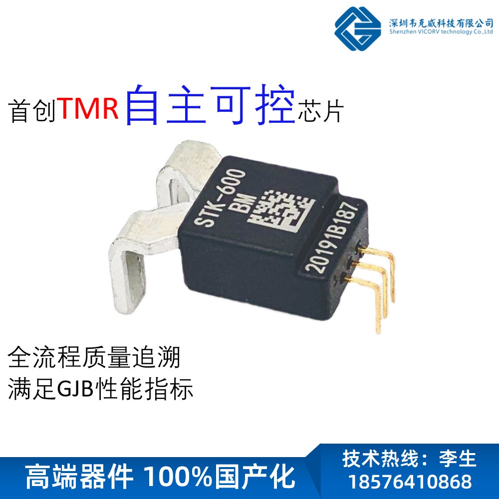 ACS772電流傳感器國產替代產品