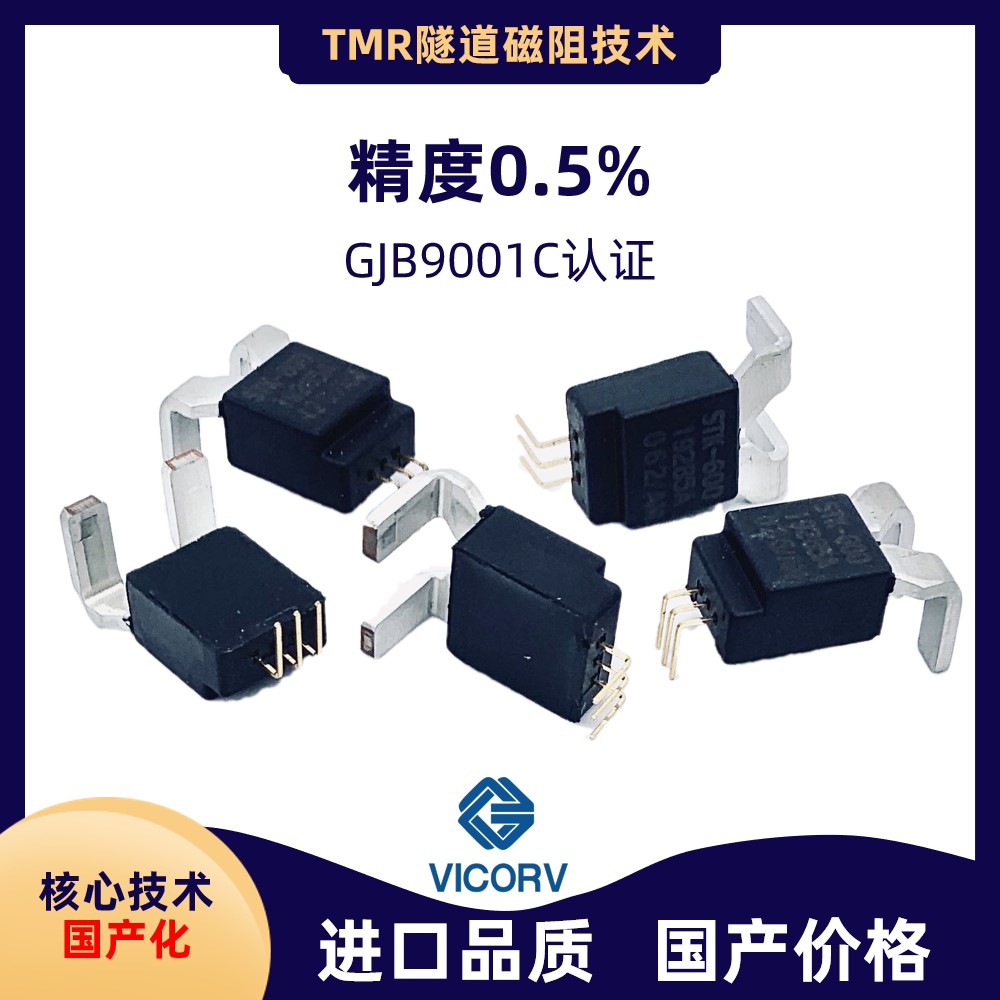 霍爾效應(yīng) 傳感器