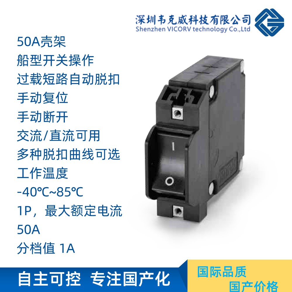 斷路器的作用