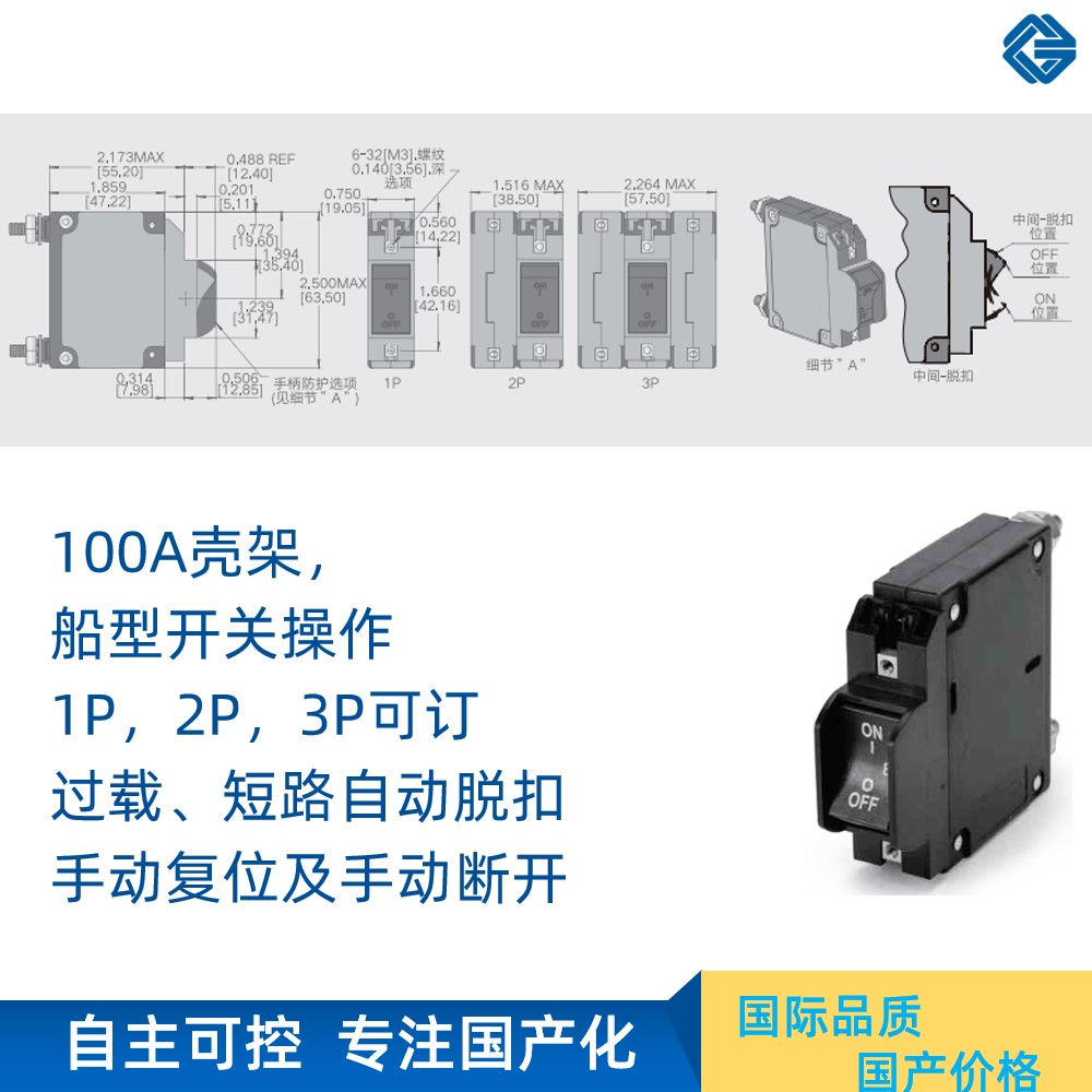 斷路器的規格型號怎么選擇