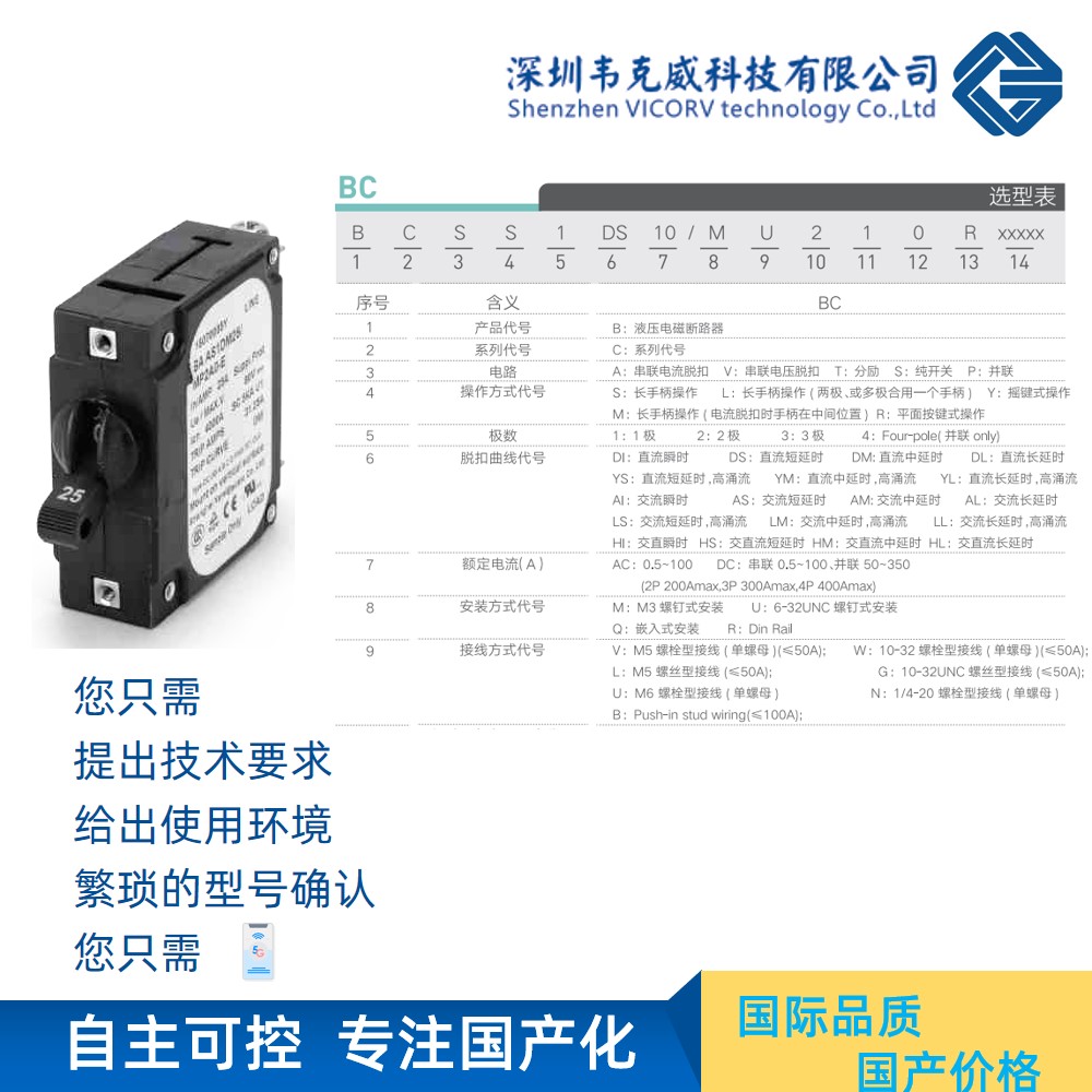 小型斷路器的型號規(guī)格