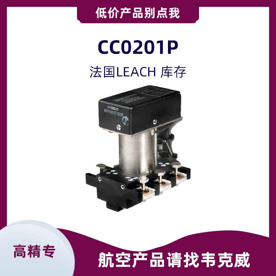 價格合理的220 DC contactor一級代理