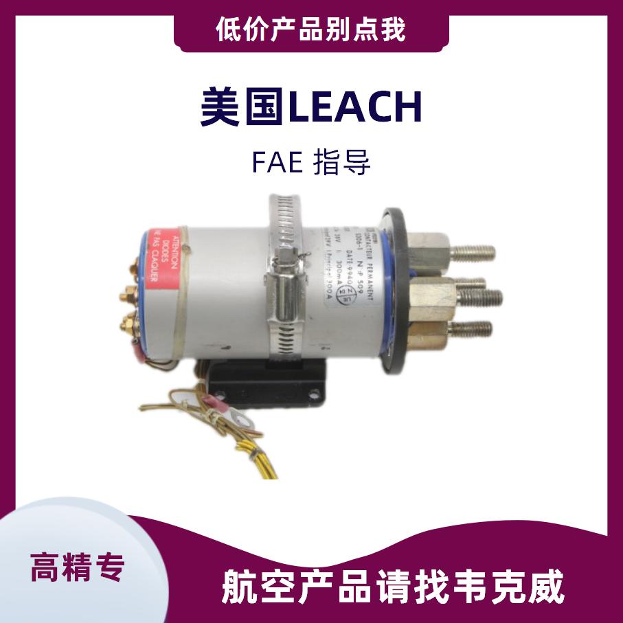 韋克威高可靠電子元器件 誠信推薦老直流接觸器資訊