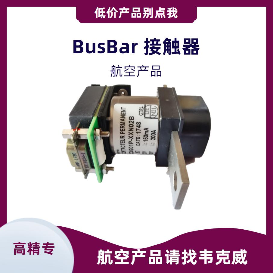 可靠的直流接觸器zw出售