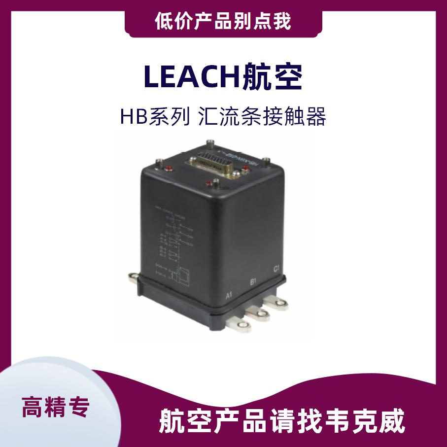 ECE213直流接觸器供應
