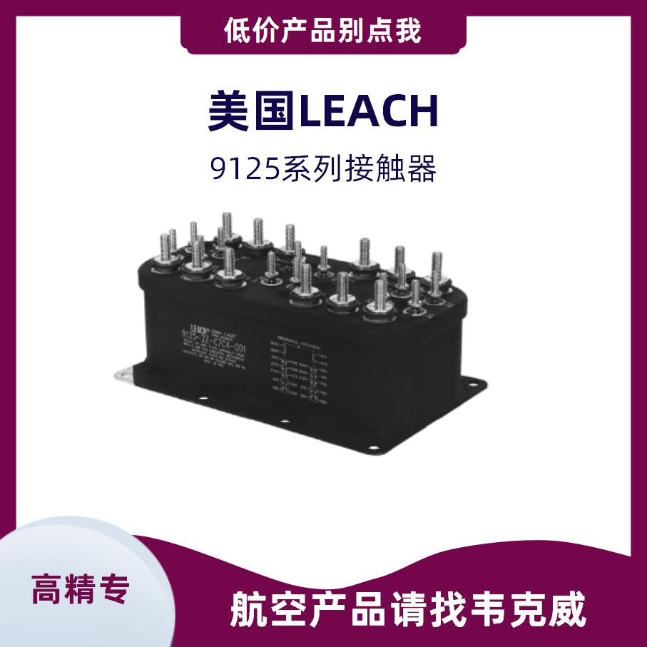 價格劃算的200直流接觸器代理商