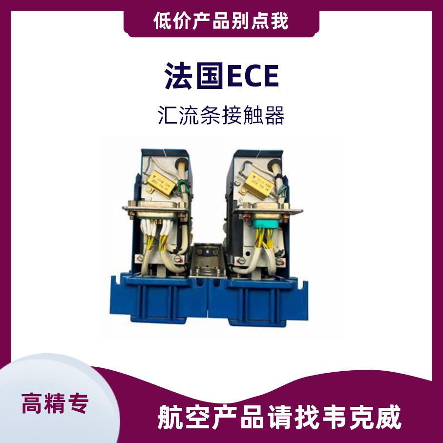 ECE直流72v接觸器批發(fā)價