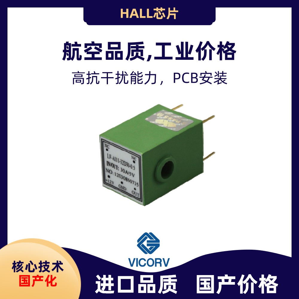 供應-霍爾單極性傳感器-出售-[韋克威]