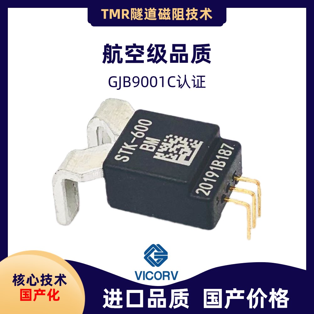 車載-超精密霍爾電流傳感器-出售-[韋克威]