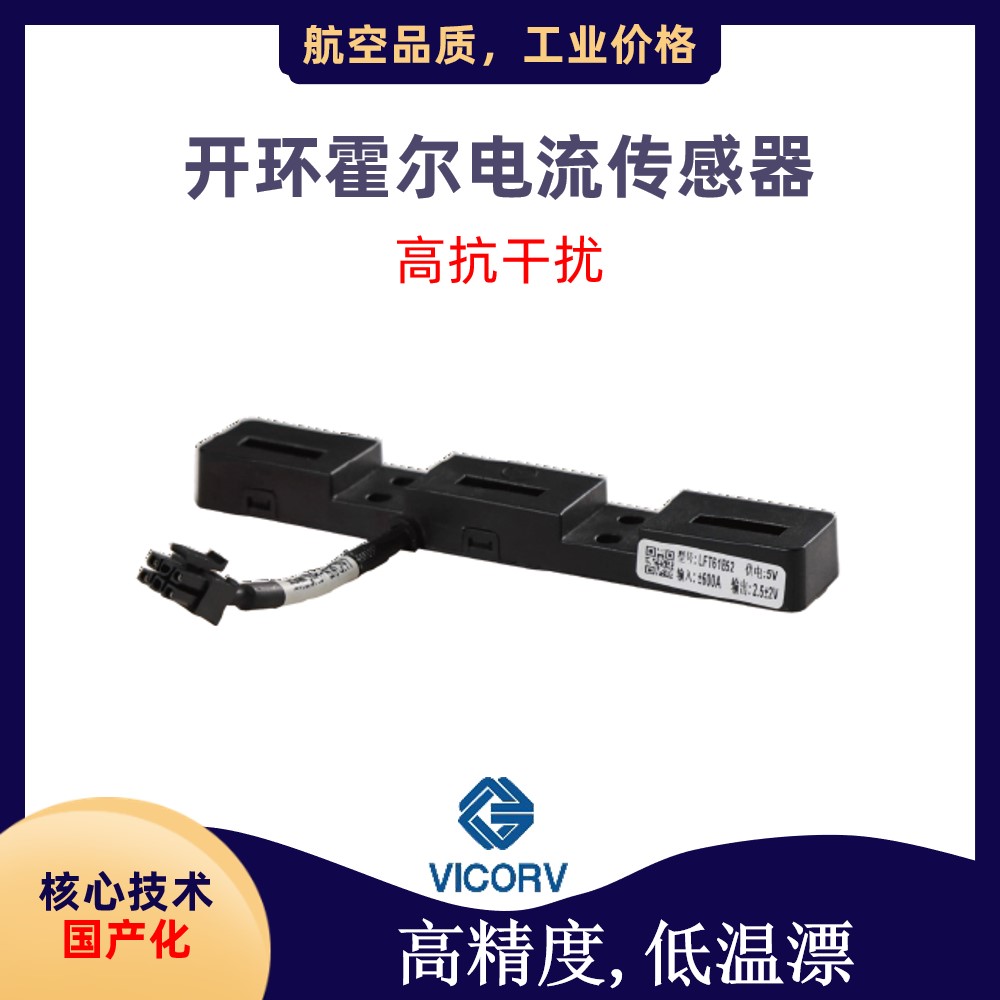 供應-霍爾單極性傳感器-出售-[韋克威]