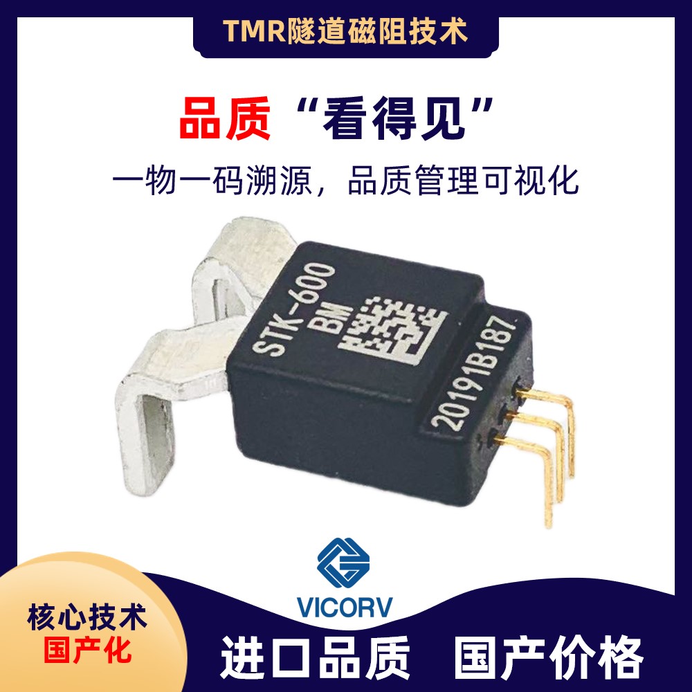 可信賴的超精密霍爾電流傳感器公司