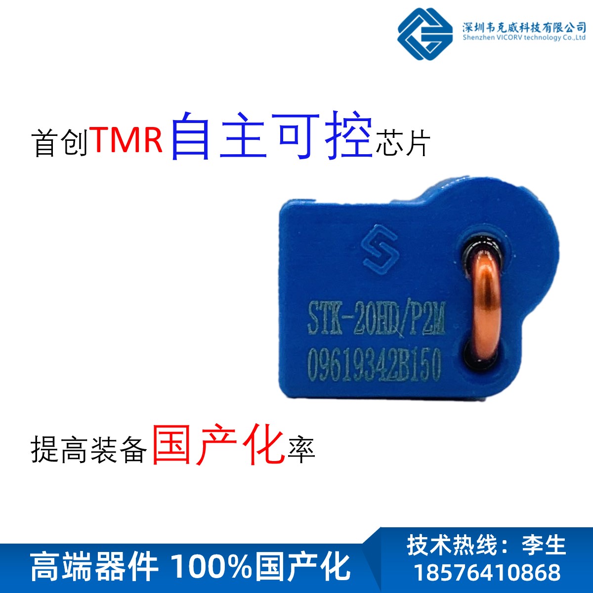 韋克威高可靠電子元器件