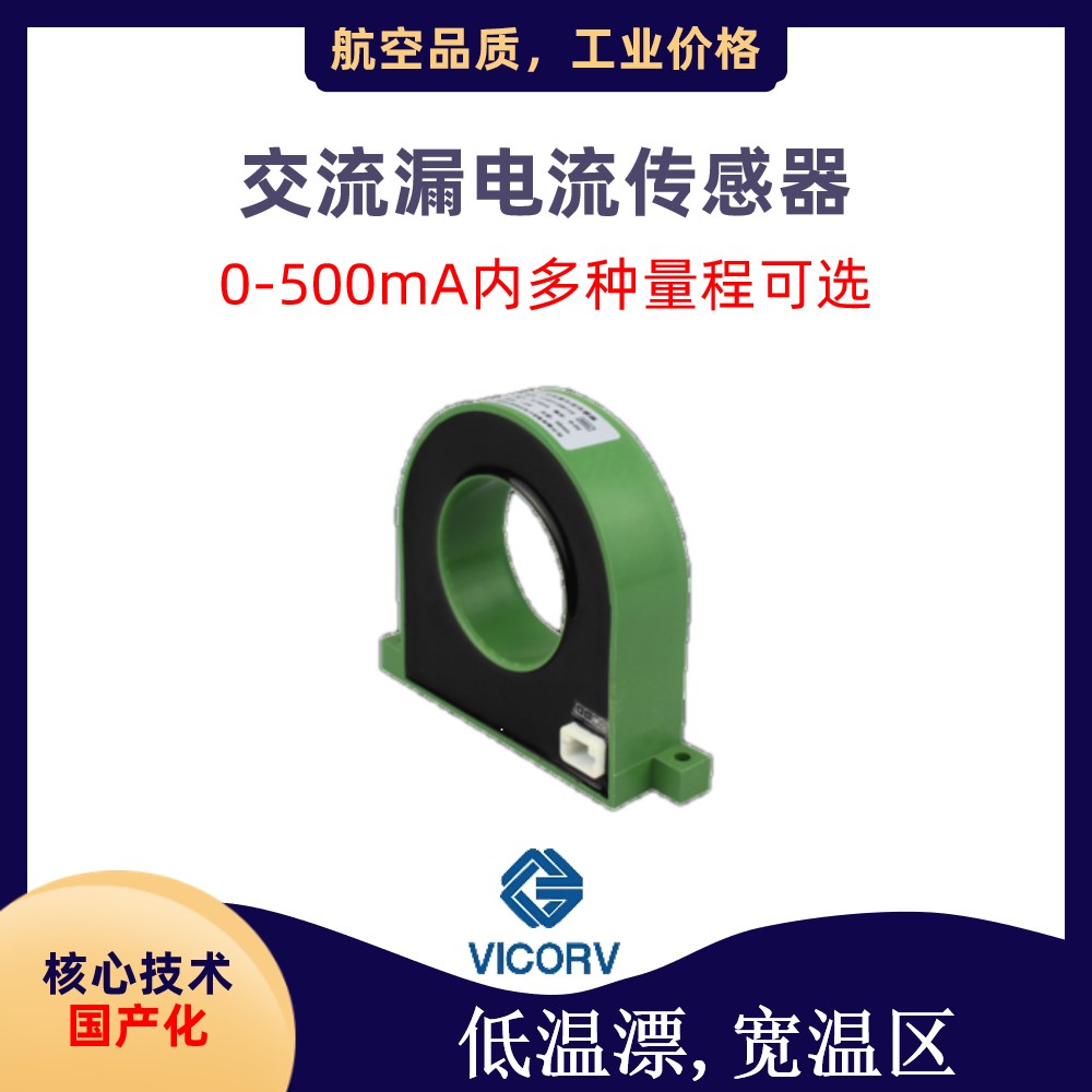 自主可控霍爾電流傳感器十大品牌哪家買自主可控