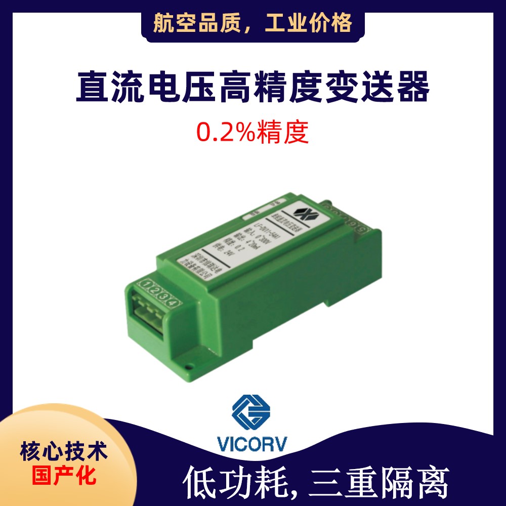 電流霍爾傳感器電流互感器出售韋克威