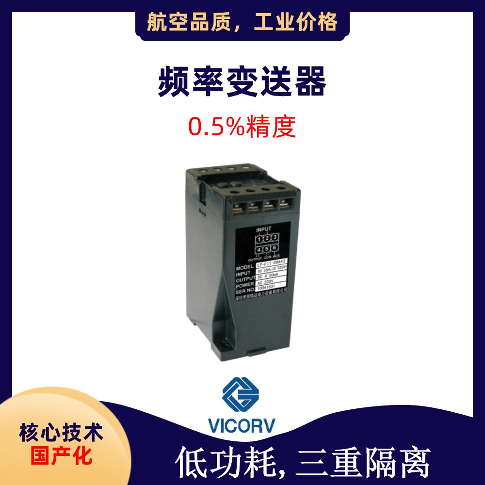 國產替代閉環式霍爾電流傳感器代理商國產替代