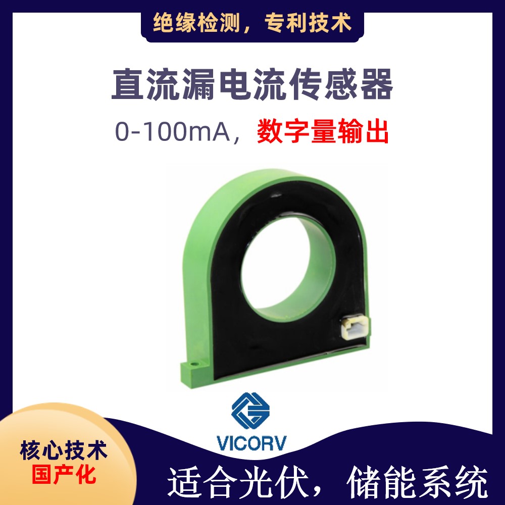 原位替代測直流霍爾電流傳感器出售原位替代