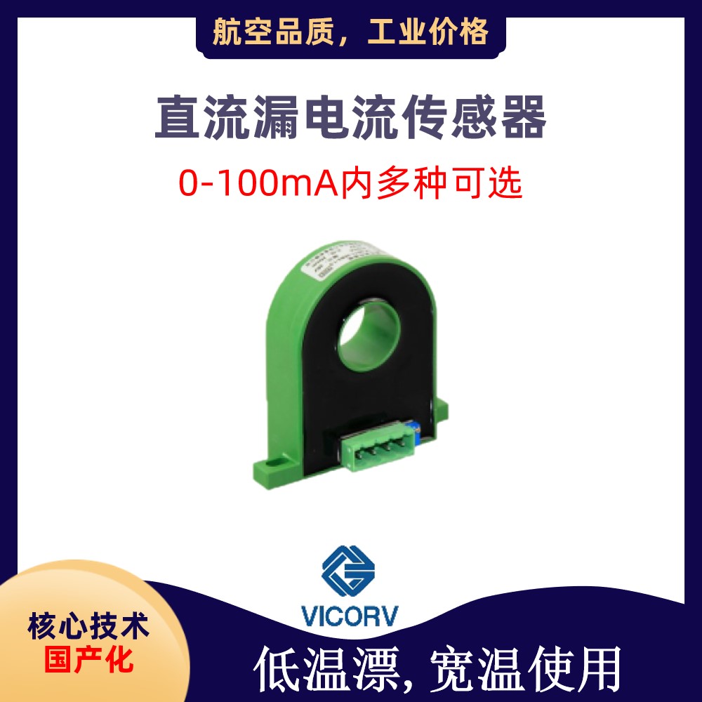 韋克威汽車霍爾電流傳感器芯片品牌公司韋克威