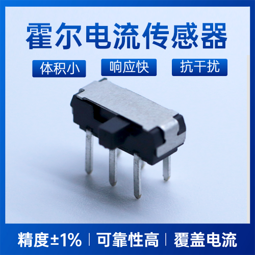技術-霍爾效應風扇電動機控制器-指導[韋克威]