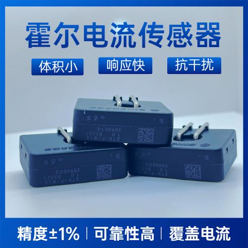 品質(zhì)好-霍爾元器件電流傳感器-出售[韋克威]