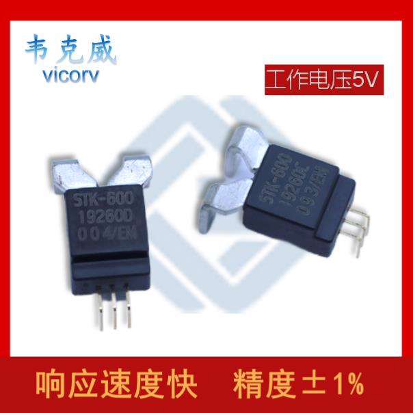 機載-霍爾零磁通電流傳感器-出售[韋克威]