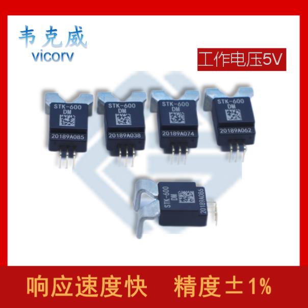 廠家推薦-常見的霍爾電流傳感器-代理商[韋克威]