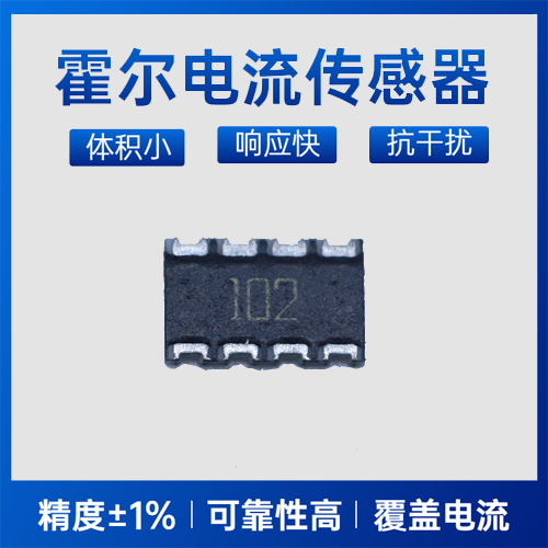 工業-真零速低抖動高精度霍爾齒輪傳感器-服務[韋克威]