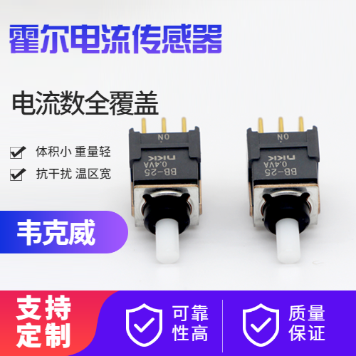 技術-具有自校的TPOS霍爾齒輪傳感器-指導[韋克威]