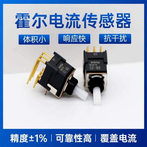 生產(chǎn)-電子式霍爾電流傳感器-哪家買[韋克威]