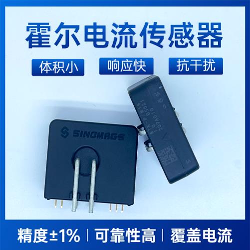 特種-耐高溫霍爾電流傳感器-供應(yīng)商[韋克威]