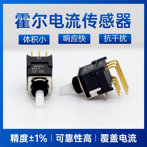 高精度-Frequency converter Hall current sensor-價(jià)格[韋克威]