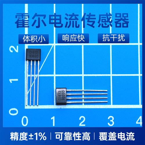 可靠-閉環的霍爾電流傳感器-價格[韋克威]