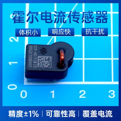 高精度-超精密霍爾電流傳感器-廠家批發[韋克威]