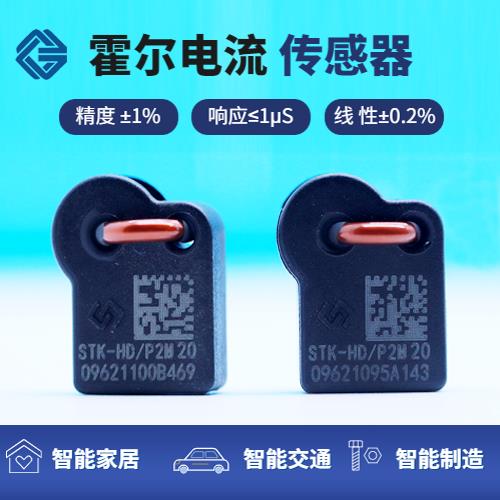 高精度-變頻器霍爾電流傳感器-價(jià)格[韋克威]