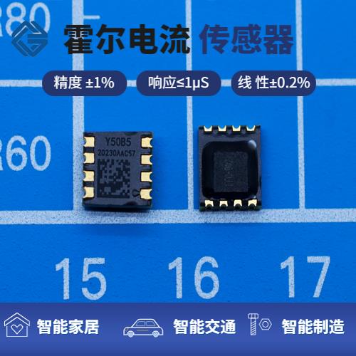 廠家推薦-貼片式霍爾電流傳感器-廠商[韋克威]
