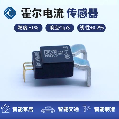 具有品牌的-Closed loop Hall current sensor-品牌[韋克威]