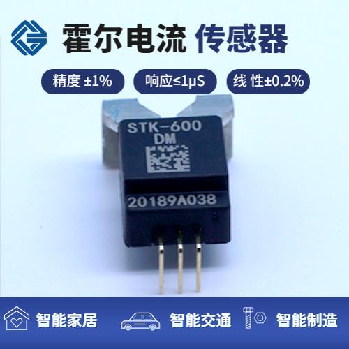 生產-雙極式霍爾電流傳感器-廠家批發(fā)[韋克威]
