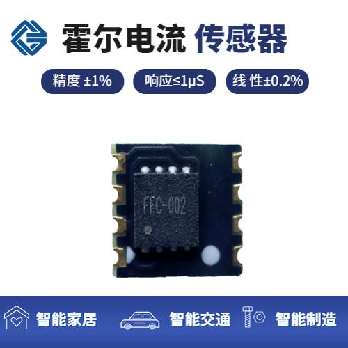 具有品牌的-High current Hall current sensor-哪家買[韋克威]