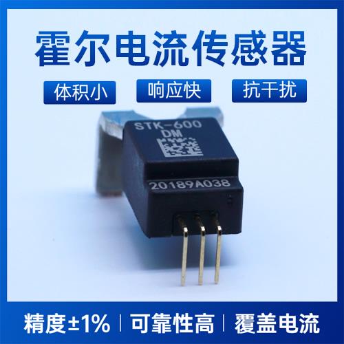 進口-雙通道霍爾電流傳感器-廠家批發[韋克威]
