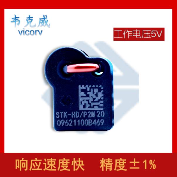 機載-開口型霍爾電流傳感器-公司[韋克威]