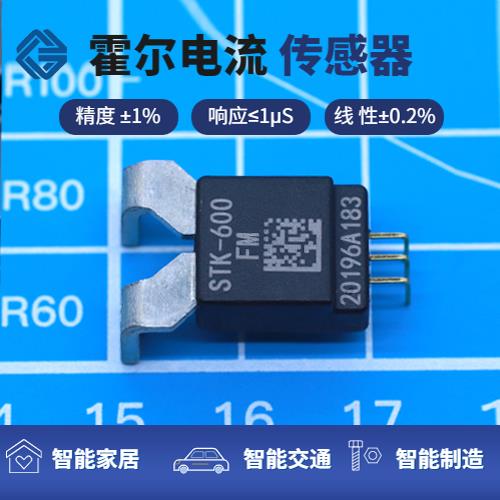 廠家供應-大孔徑霍爾電流傳感器-廠商[韋克威]