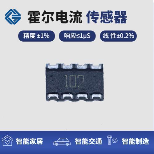 具有品牌的-大電流霍爾電流傳感器-哪家買[韋克威]