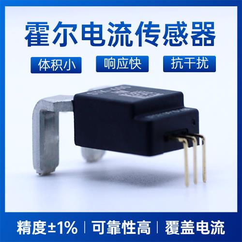 生產(chǎn)-逆變器霍爾電流傳感器-品牌[韋克威]