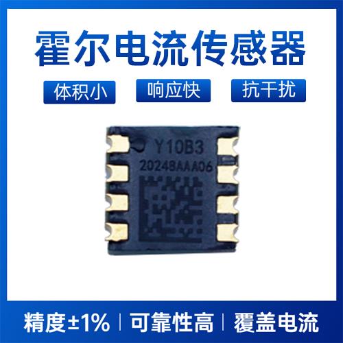 廠家批發-Hall current AC/DC sensor-廠家批發[韋克威]
