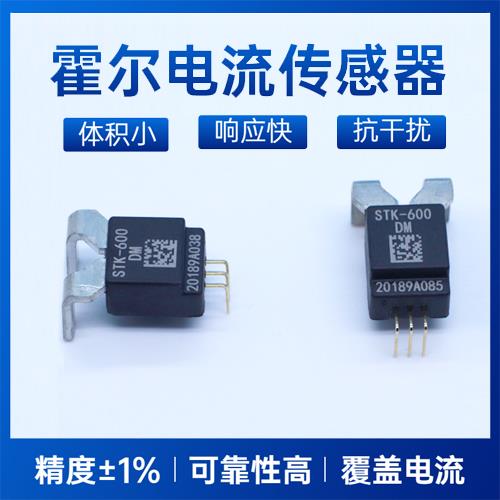 機載-雙極式霍爾電流傳感器-哪家買[韋克威]