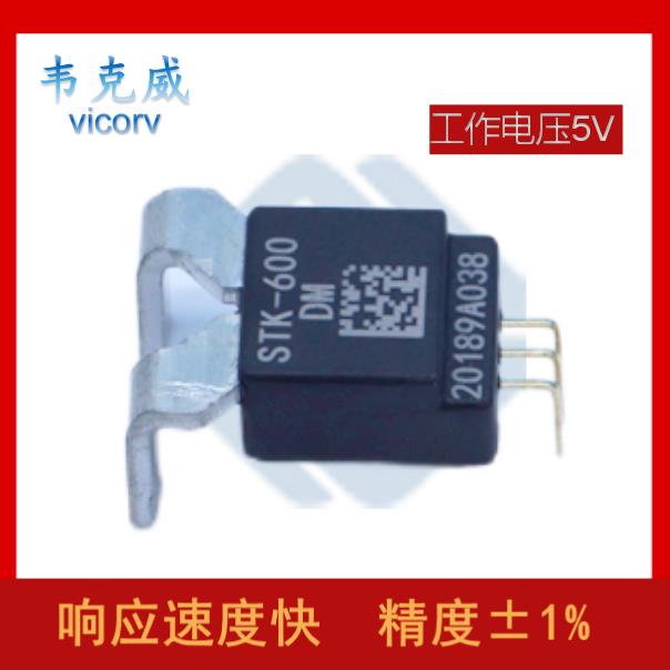 廠家供應(yīng)-A certain type of Hall current sensor-公司[韋克威]