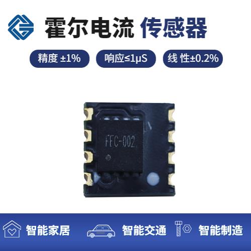 具有品牌的-直測式霍爾電流傳感器-供應商[韋克威]