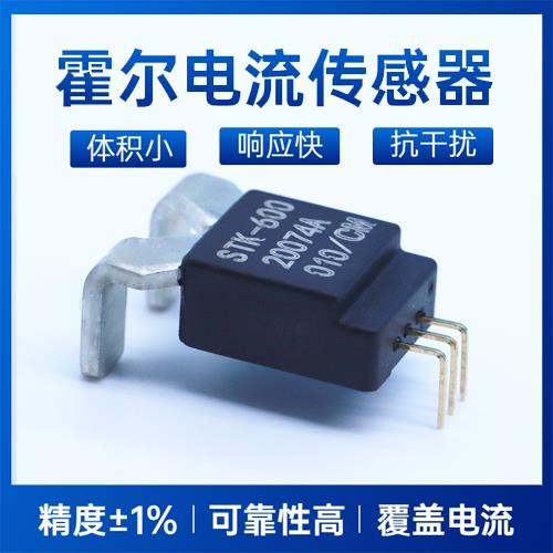 具有品牌的-航天用霍爾電流傳感器-公司[韋克威]