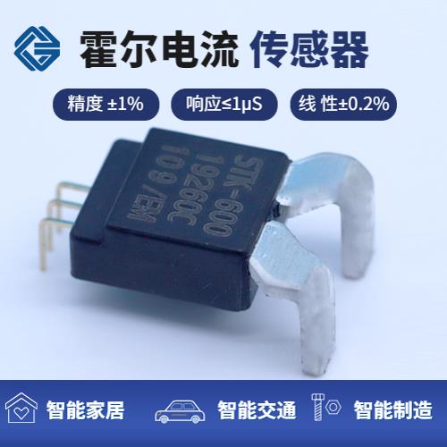 生產(chǎn)-變壓器霍爾電流傳感器-代理商[韋克威]